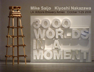 mike saijo. 3000 worlds in a moment. 2008